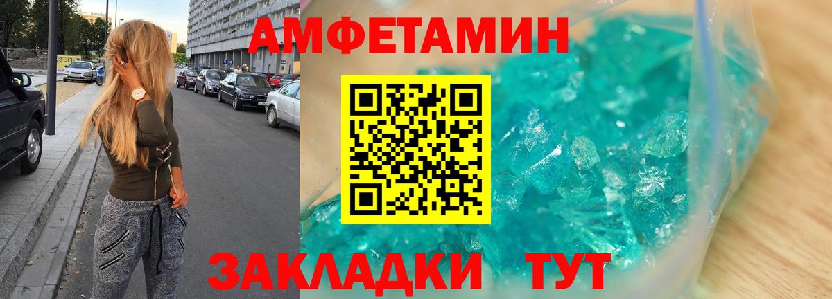 Калуга  Amphetamine 98%  Амфетамин  АМФ  Вход с VPN 