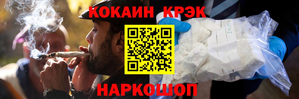 КОКАИН Колумбийский  COCAIN  Калуга  Вход с VPN 