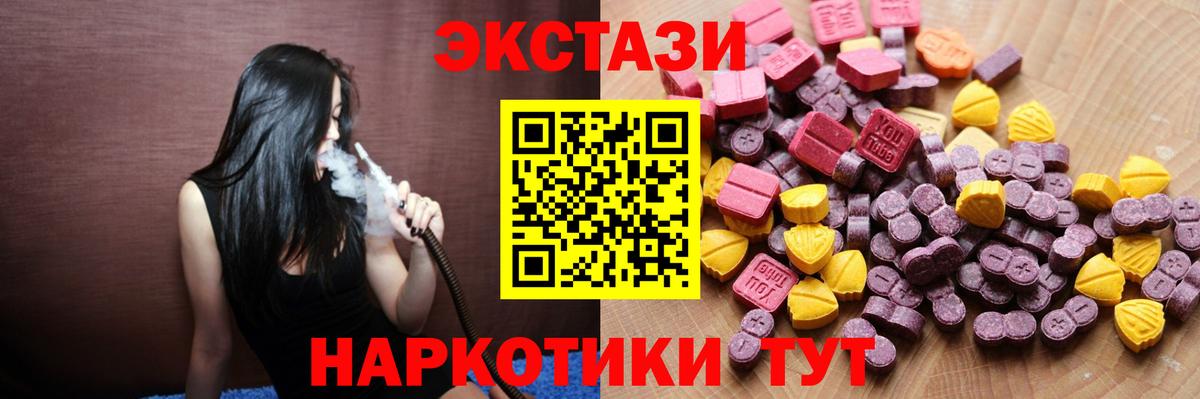 Ecstasy 280 MDMA  Ecstasy 250 мг  Калуга  ЭКСТАЗИ  Вход с VPN 