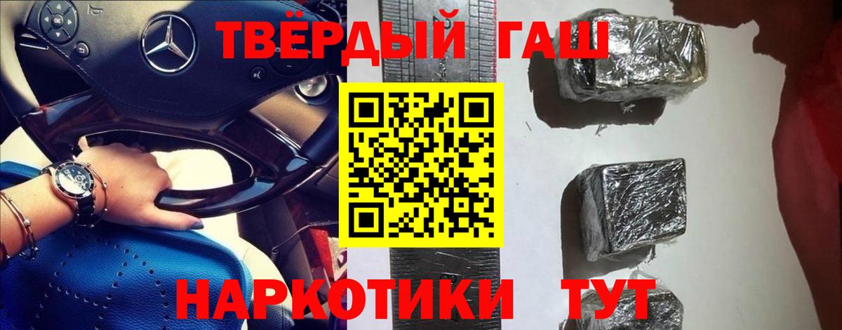 ГАШ убойный  ГАШ Изолятор  ГАШИШ  Вход с VPN  Калуга 