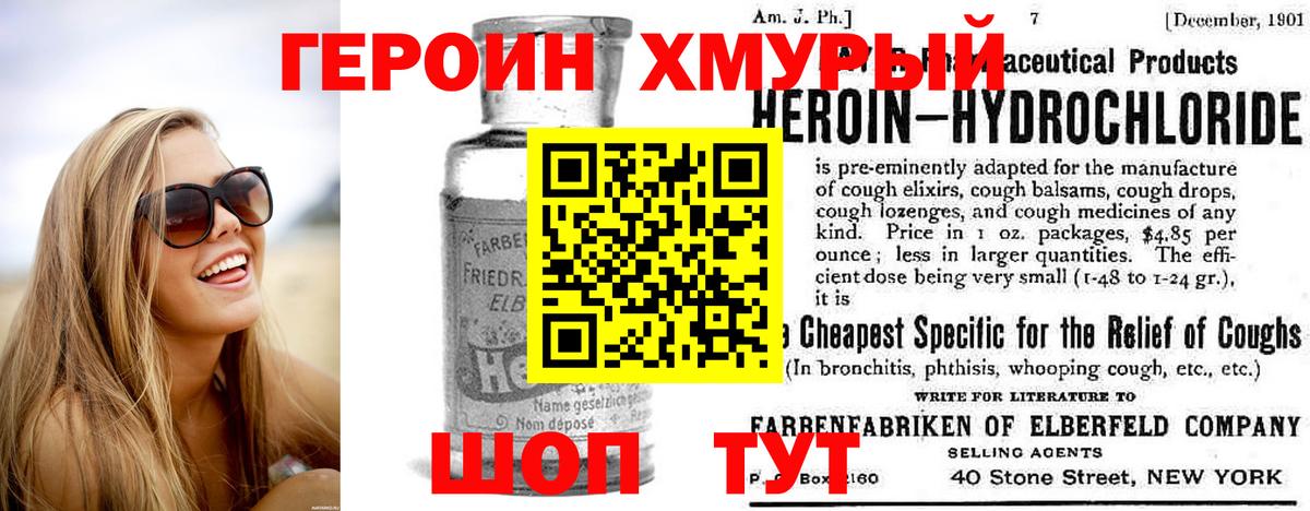 Калуга  Героин VHQ  ГЕРОИН  Вход с VPN 