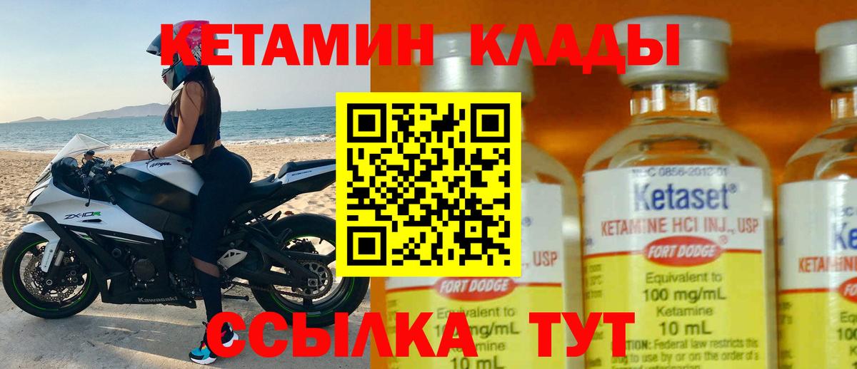 Калуга  Кетамин ketamine  КЕТАМИН VHQ  Вход с VPN 