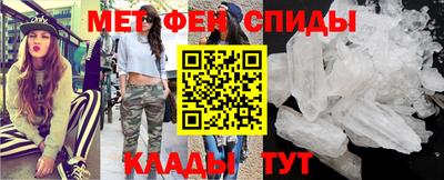 метамфетамин Краснодар
