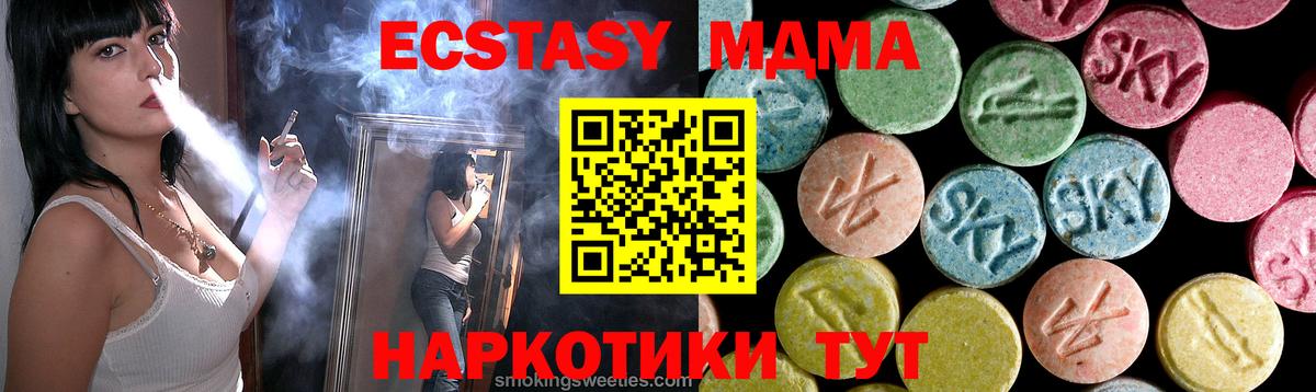 МДМА Molly  Вход с VPN  МДМА кристаллы  Калуга 