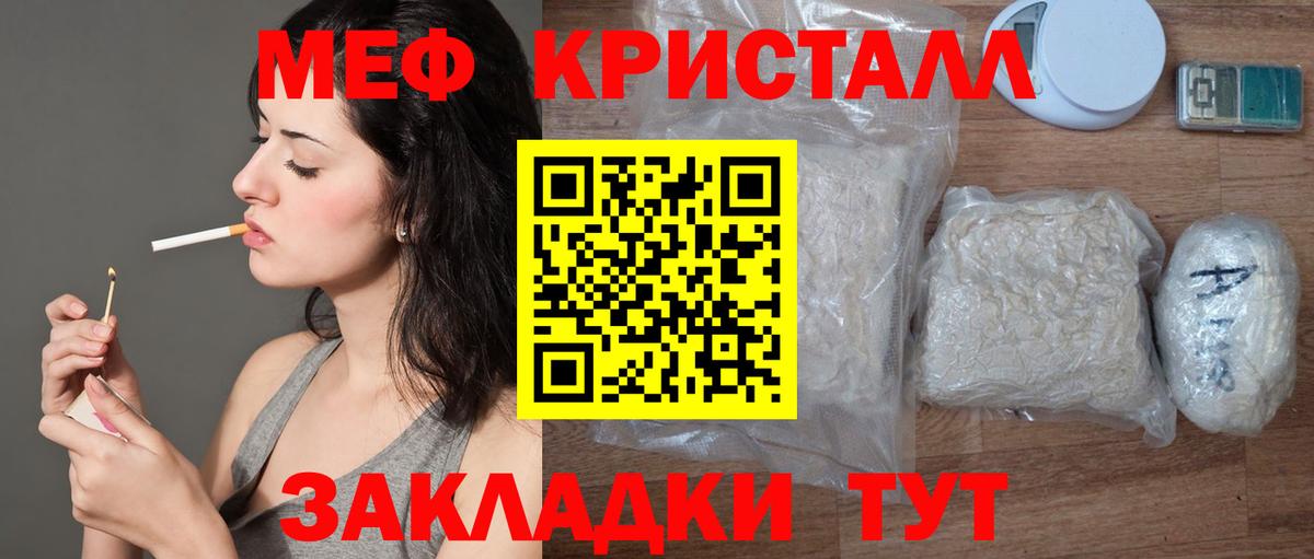 МЕФ мука  Вход с VPN  МЕФ  Калуга 