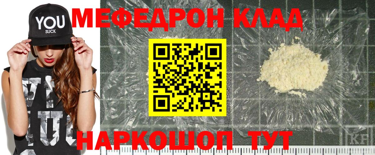 МЕФ мука Калуга