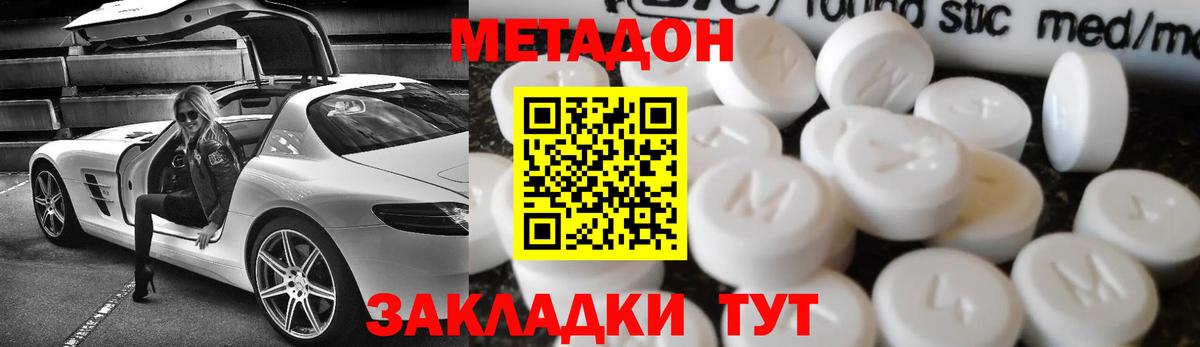 Калуга  Метадон methadone  Метадон белоснежный  Вход с VPN 