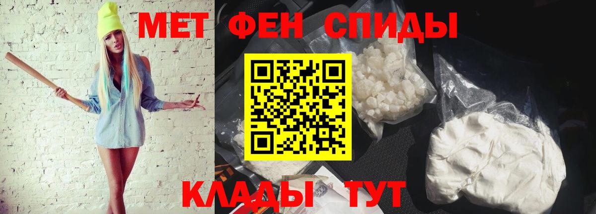 МЕТАМФЕТАМИН витя  Вход с VPN  Калуга 