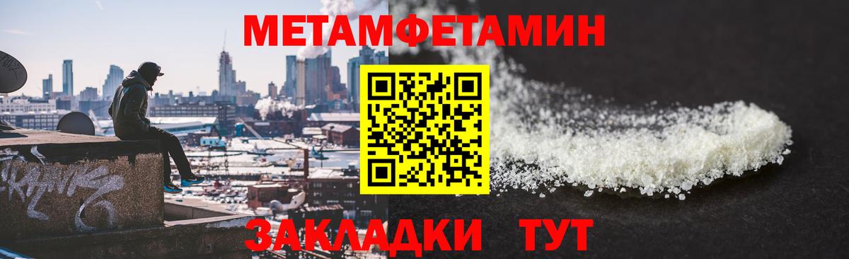 МЕТАМФЕТАМИН Декстрометамфетамин 99.9% Калуга