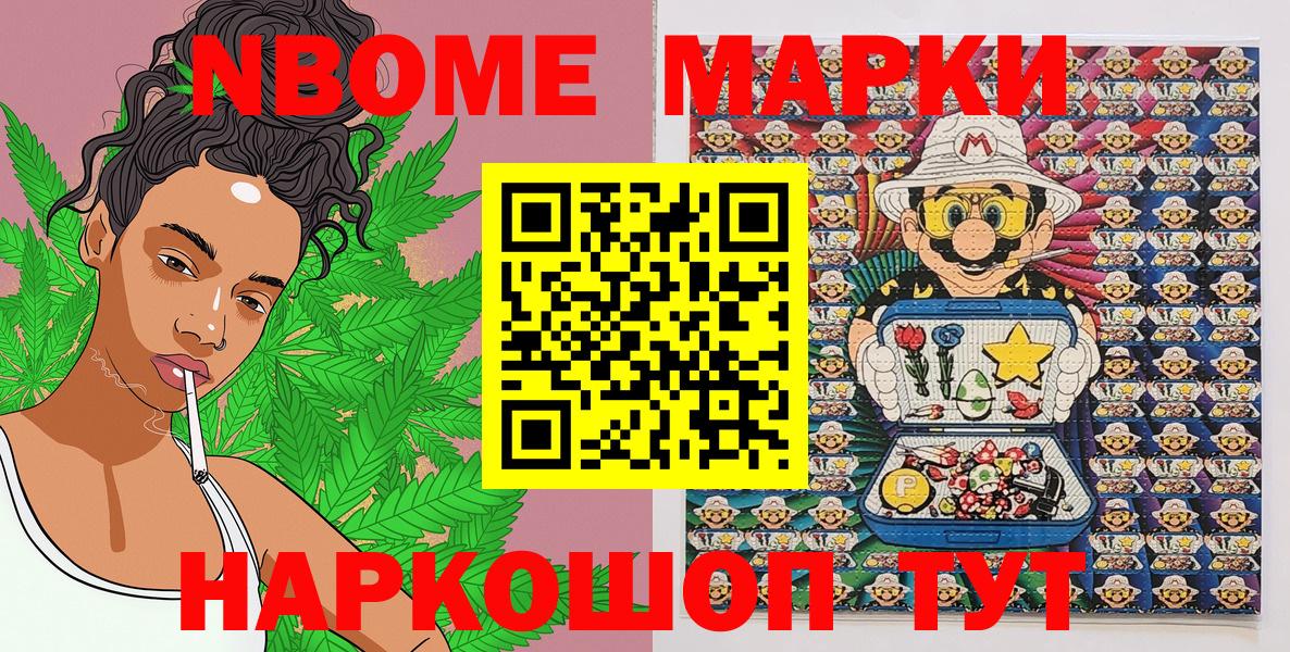 Наркотические марки 1,8мг  Марки 25I-NBOMe  Калуга  Наркотические марки 1,8мг  Вход с VPN 