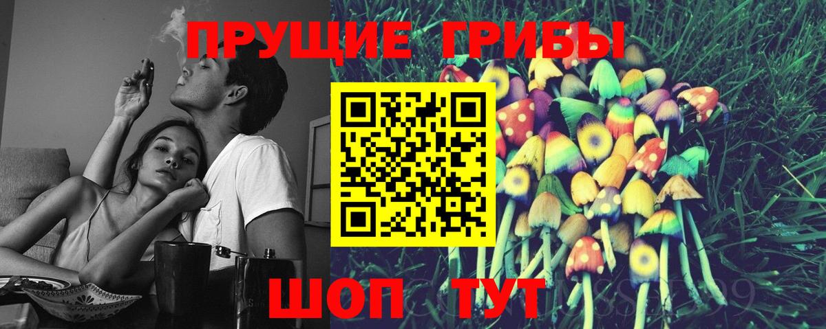 Псилоцибиновые грибы Magic Shrooms  Вход с VPN  Галлюциногенные грибы прущие грибы  Калуга 
